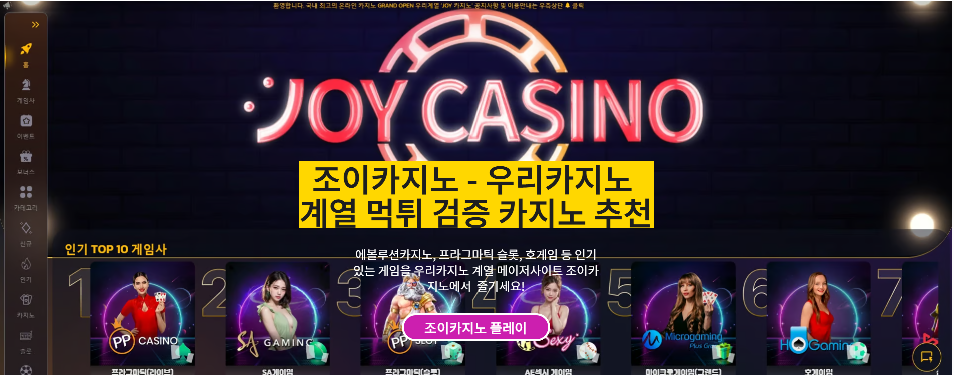 우리카지노